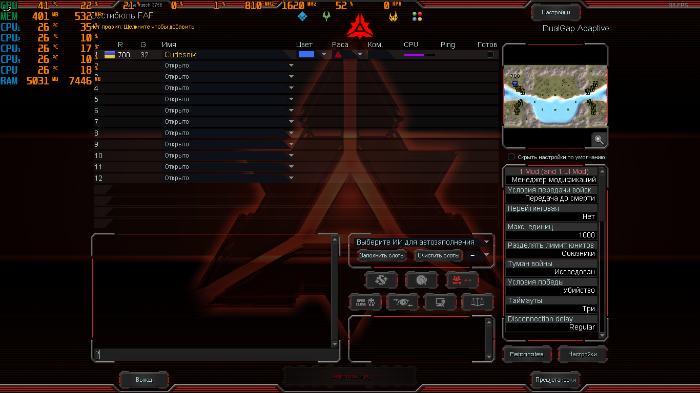 ForgedAlliance_2023_03_30_18_17_53_500.png
